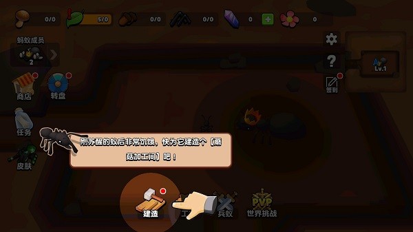 蚂蚁进化3D中文版