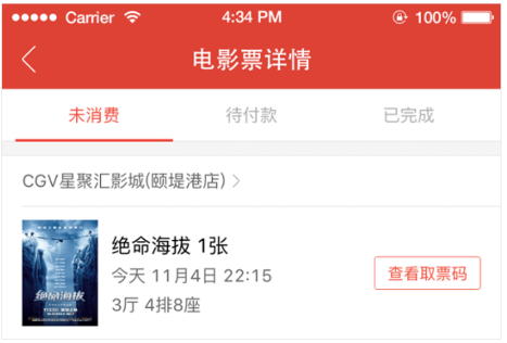 猫眼app