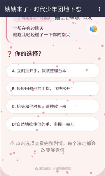 嫂嫂来了模拟器