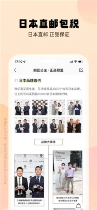 豌豆公主app