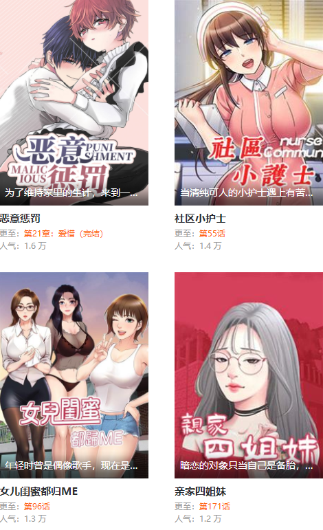 杏漫