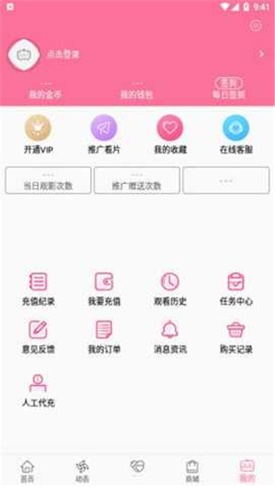 B次元动漫