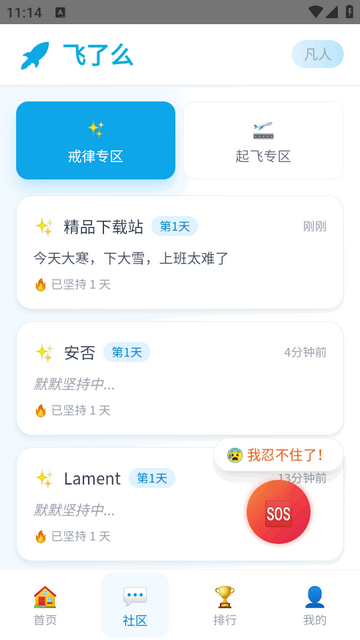 飞了么