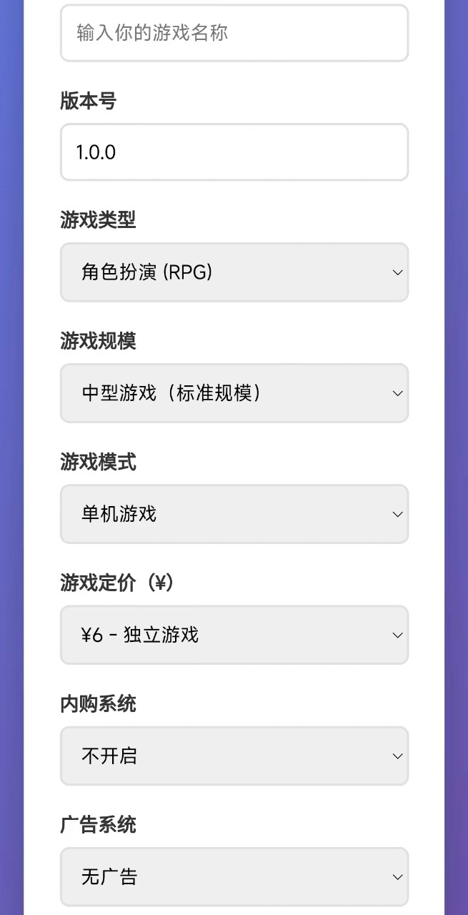 游戏开发大师
