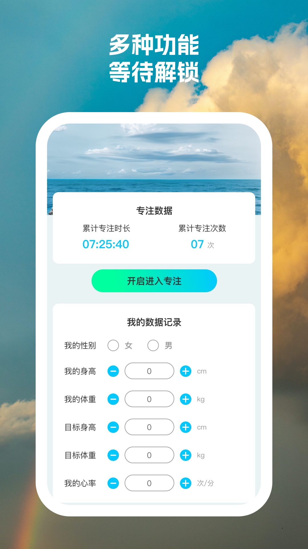 快乐相机