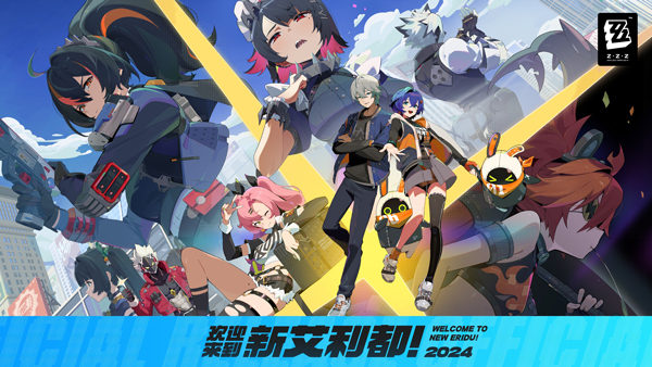 绝区零国际版