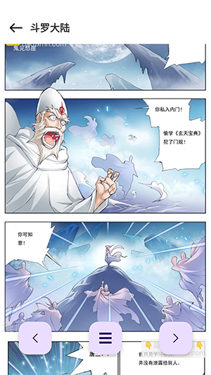 漫画大全