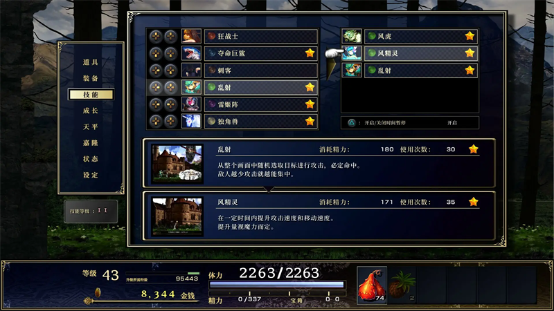 神之天平外传幻雾洞窟
