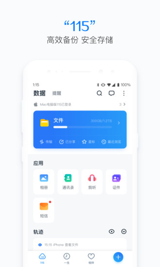115个人网盘