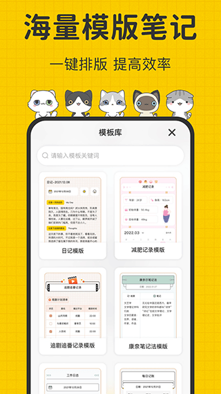 指尖笔记手机版