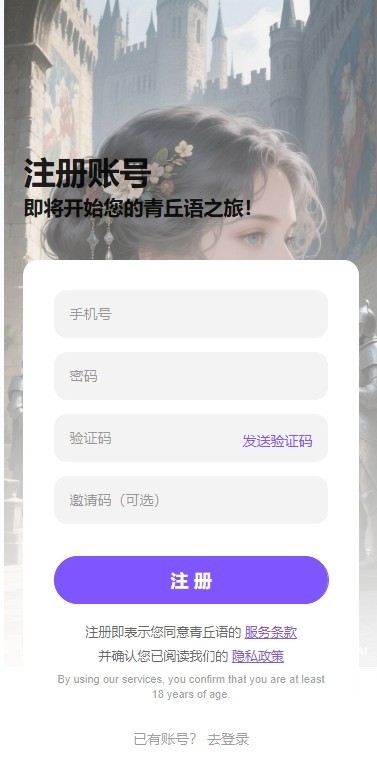 青丘语聊天