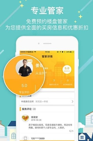 买房吗