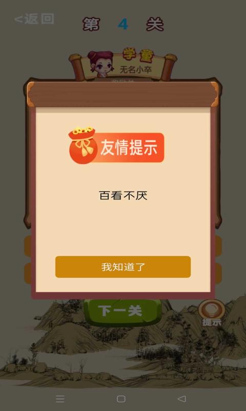 勇者冲榜