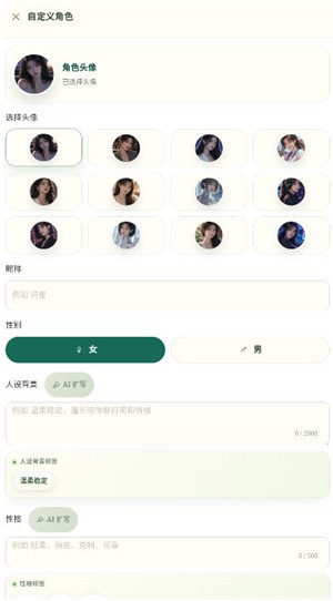 外寻AI聊天