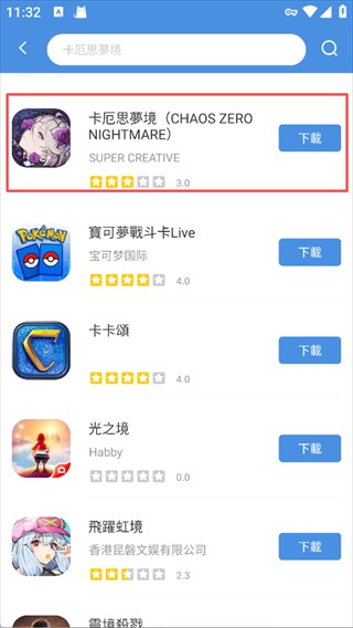 GamesToday安卓手机版