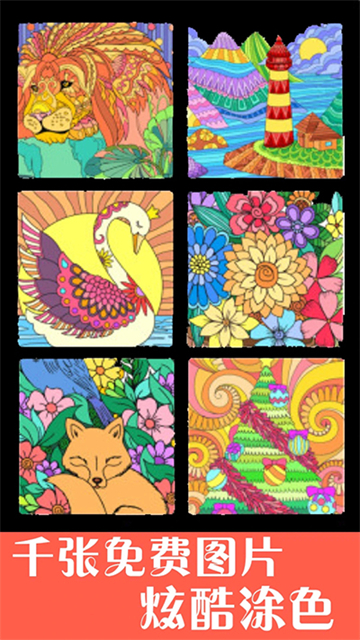 孩子画画手机版