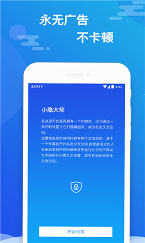 小隐大师
