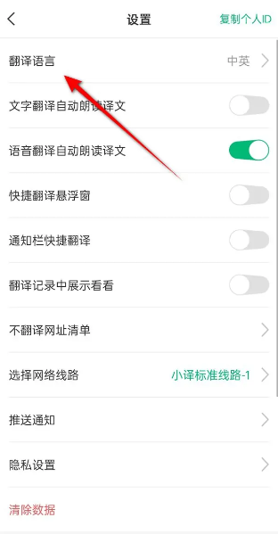 彩云小译