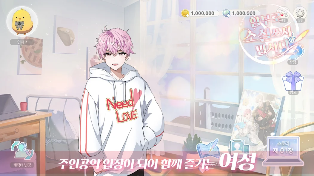 不要随便写小说中文版