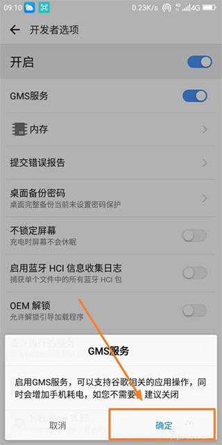 谷歌移动服务框架