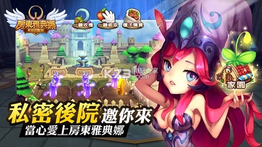 房东雅典娜和她的宠物