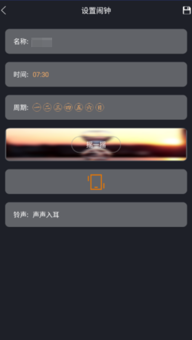 必起闹钟软件