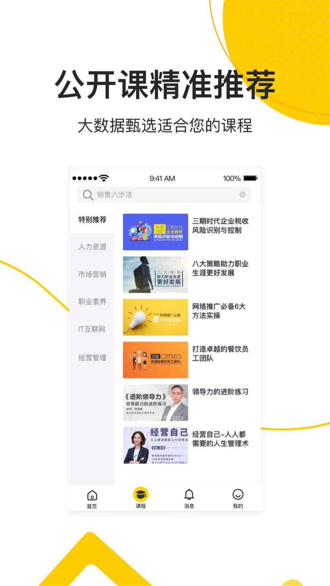 乐班班旗舰版