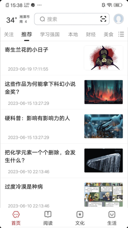 数字湘潭