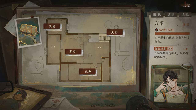 栖云异梦3
