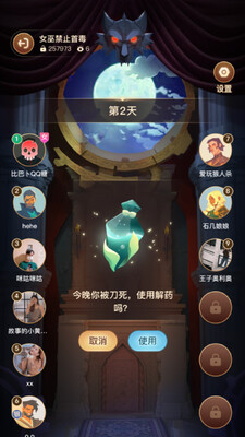 疯狂狼人