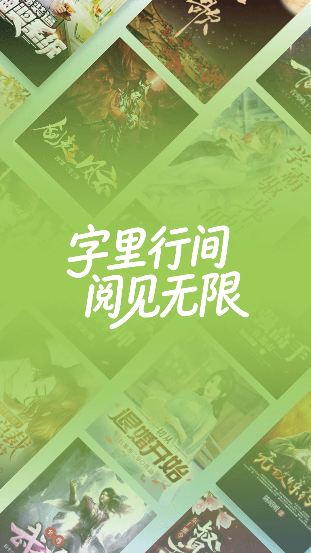 刺槐小说