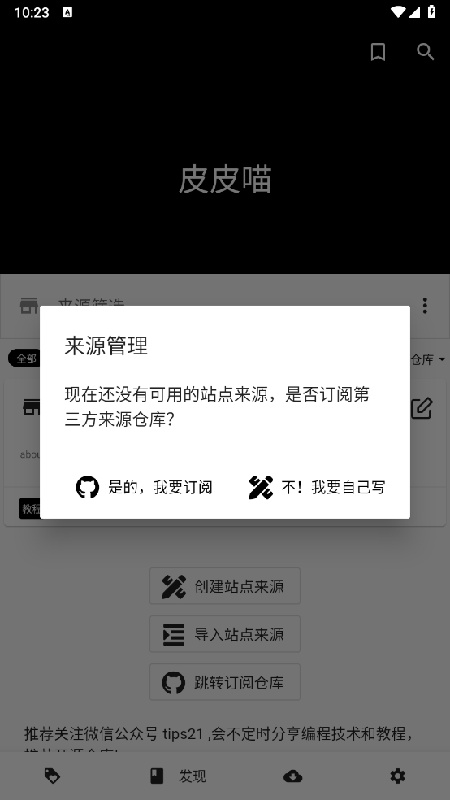 皮皮喵lite漫画