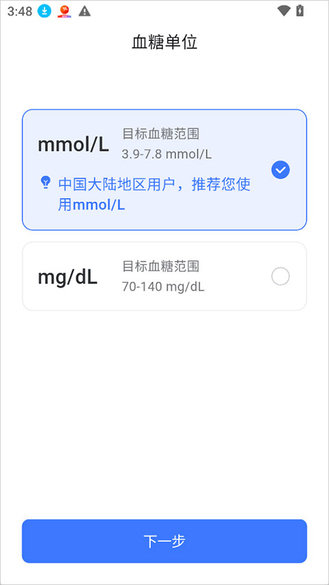 欧态健康
