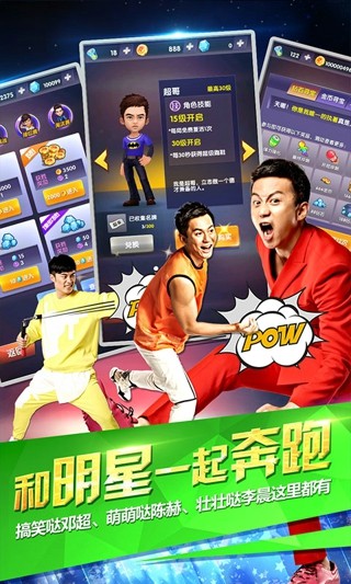 奔跑吧迪迪兄弟