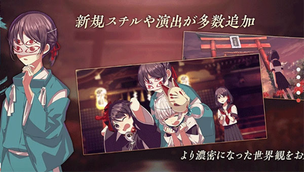 四目神之再会