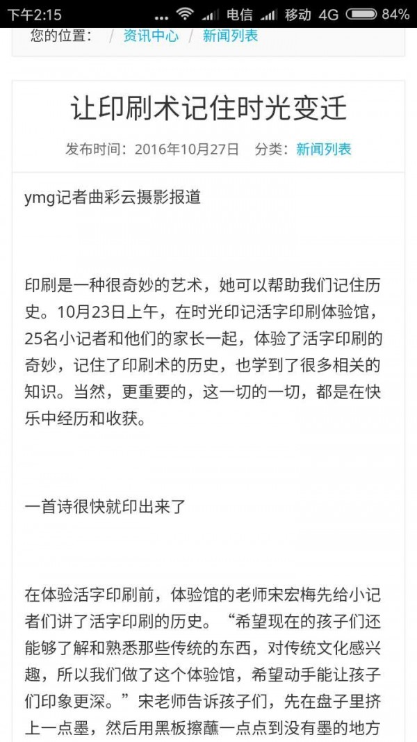 连锁调频