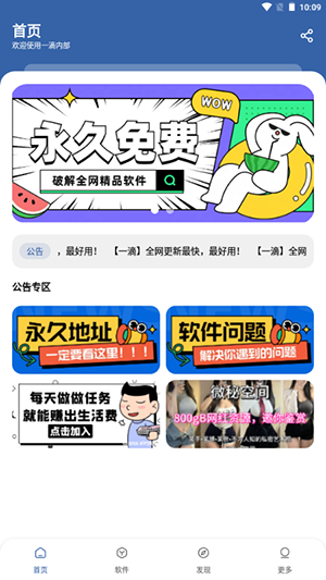 初阳软件库