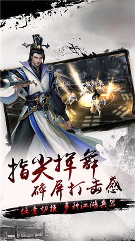 指尖武当