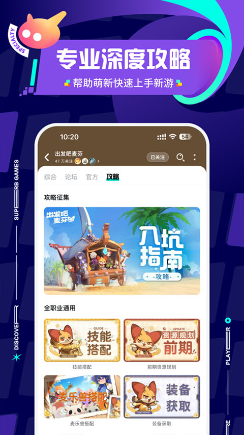 TapTapAPP