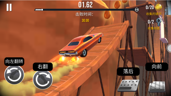车祸模拟器3