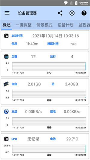 3c一体工具箱pro