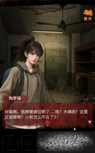 纸嫁衣5无间梦境