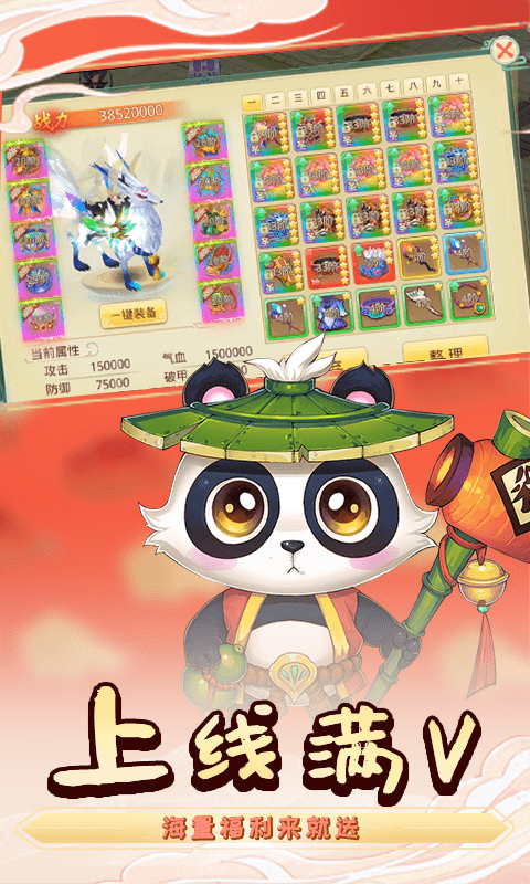 思仙送充版