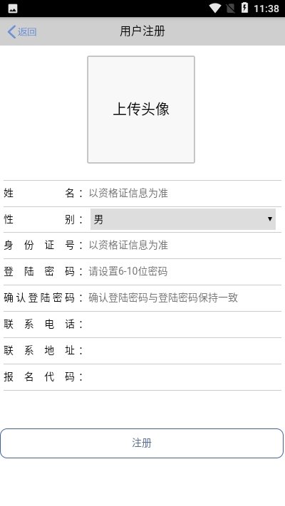 从业之家