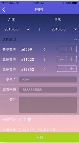 夏拉杜