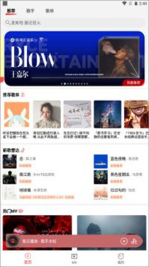 云听音乐播放器