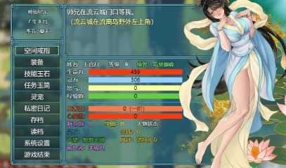 绯色修仙录正式版