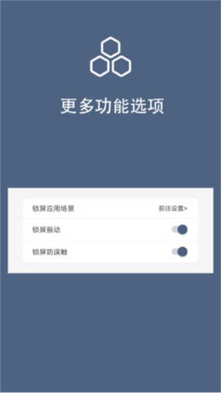 引力锁屏免费版