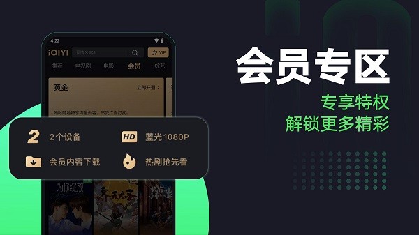 iqiyi爱奇艺国际版