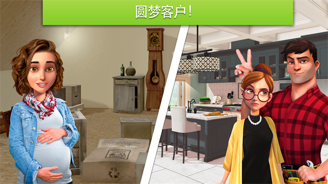 家居设计改造王汉化版